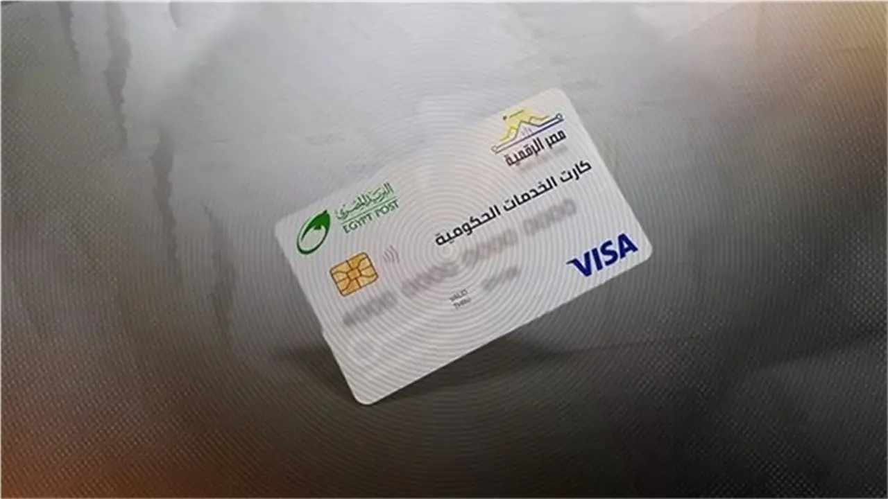 الكارت الموحد 2026: المستندات والفئات المستحقة لضمان وصول الدعم الحكومي بدقة